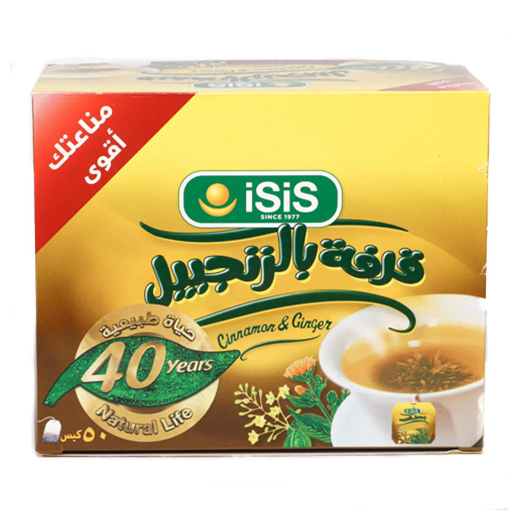 أعشاب قرفة وجنزبيل ايزيس - 50 فتلة