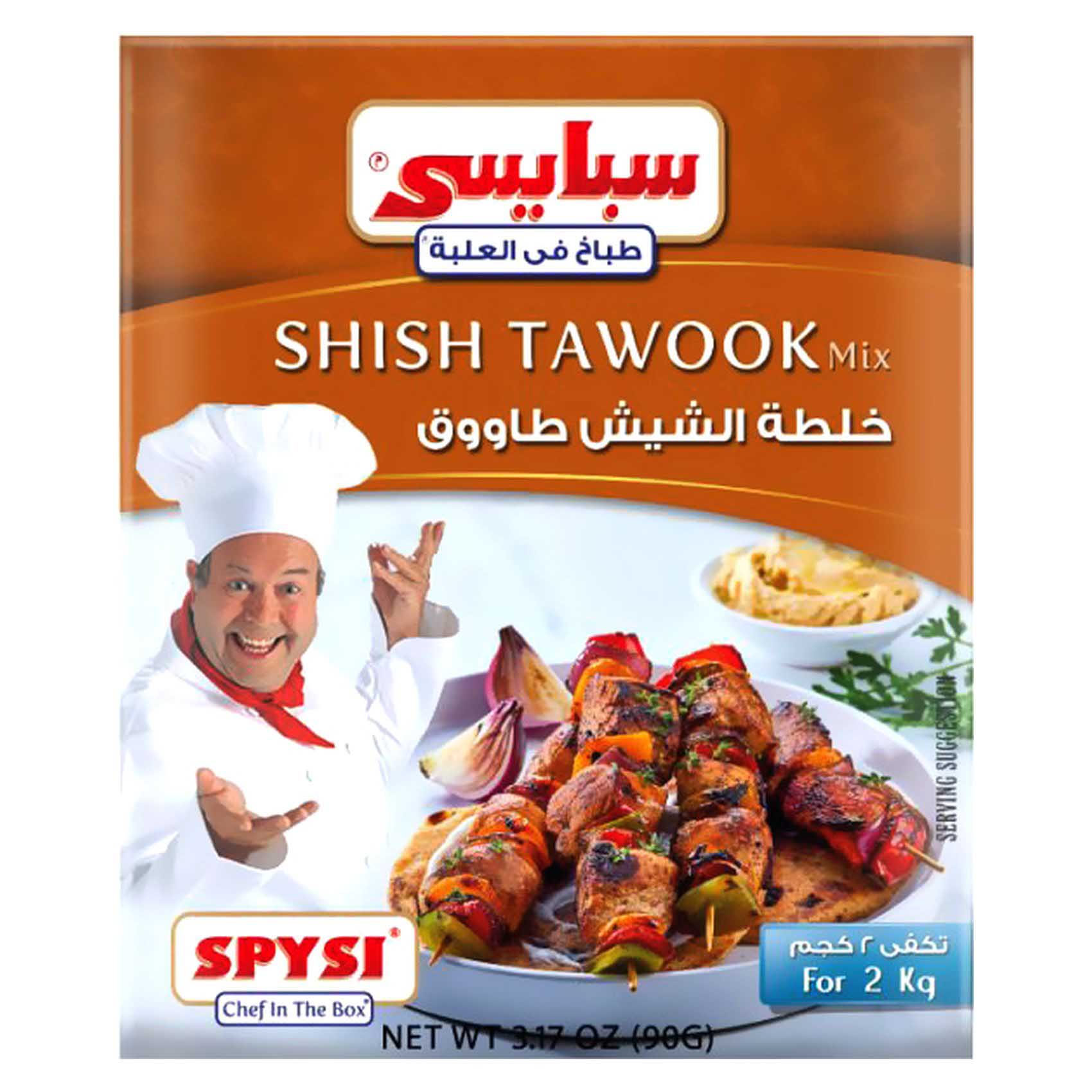 سبايسي خلطة شيش طاووك - 90 جم