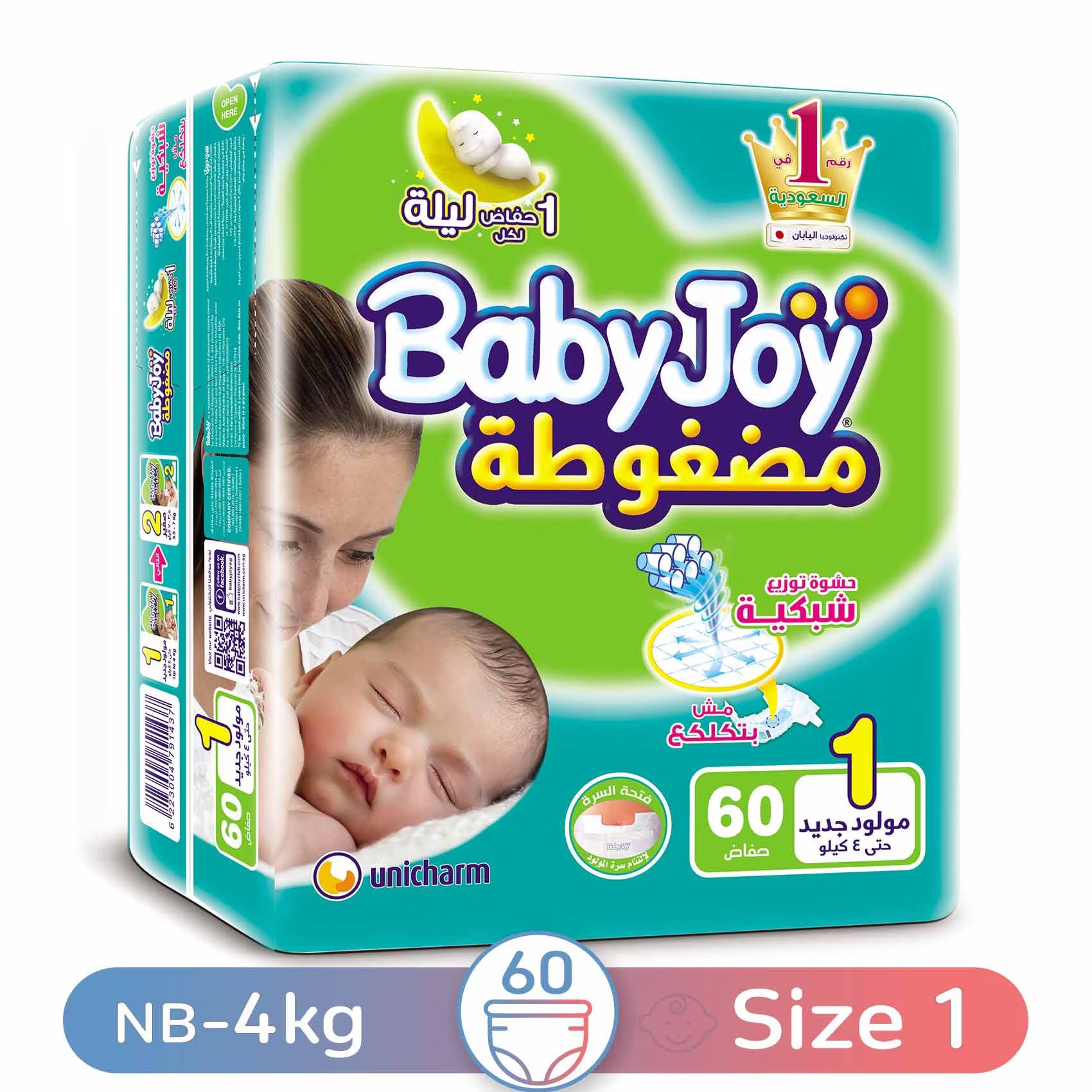بيبي جوي حفاضات أطفال مرنة - مقاس 1 حديثي الولادة 0-4 كجم - 60 حفاضة