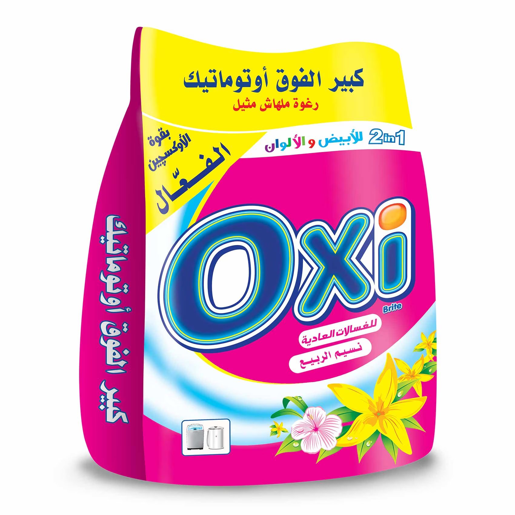 أوكسي أتش أس مسحوق غسيل باللافندر - 2 كجم