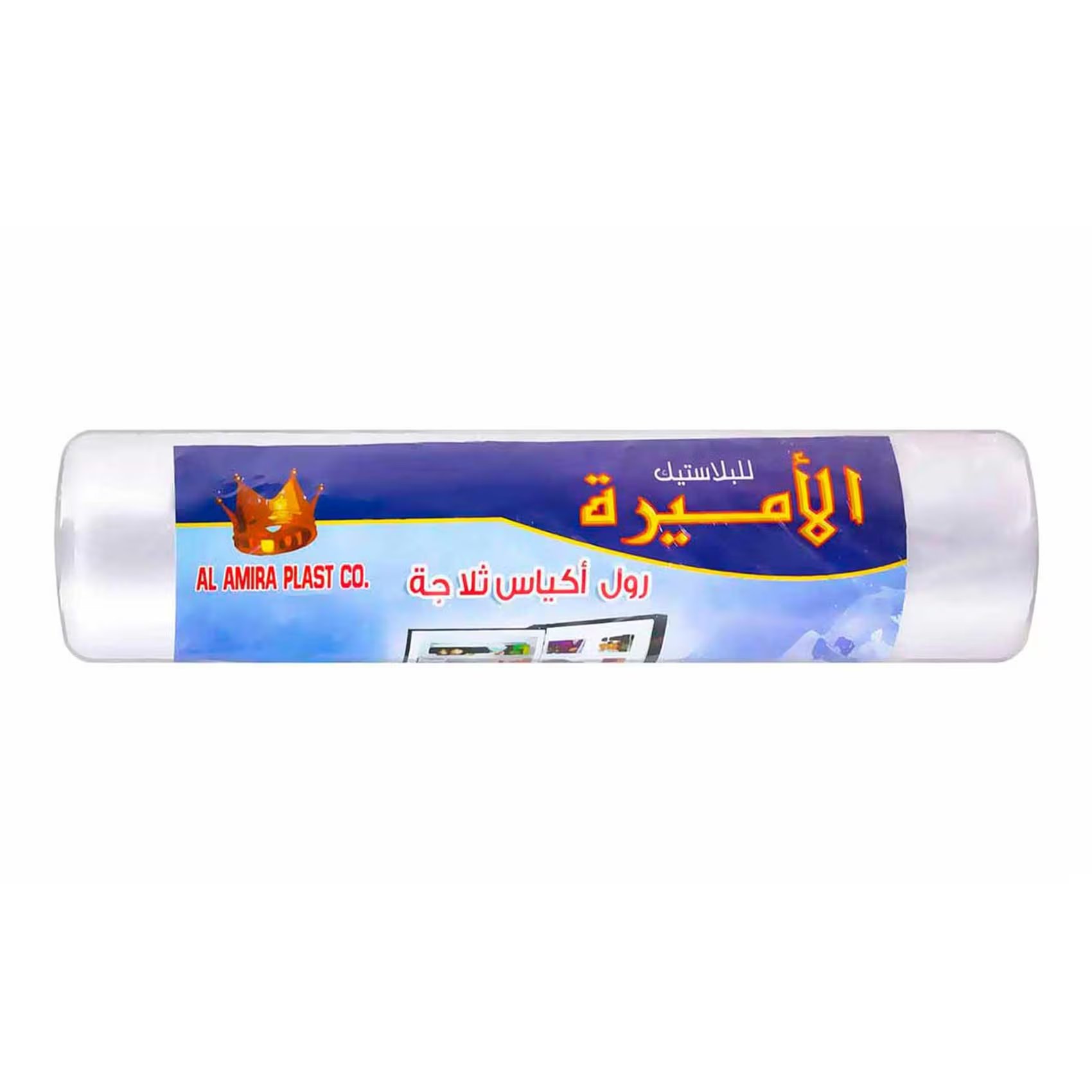 الأميرة رول أكياس ثلاجة - 35 * 20 سم - 75 كيس