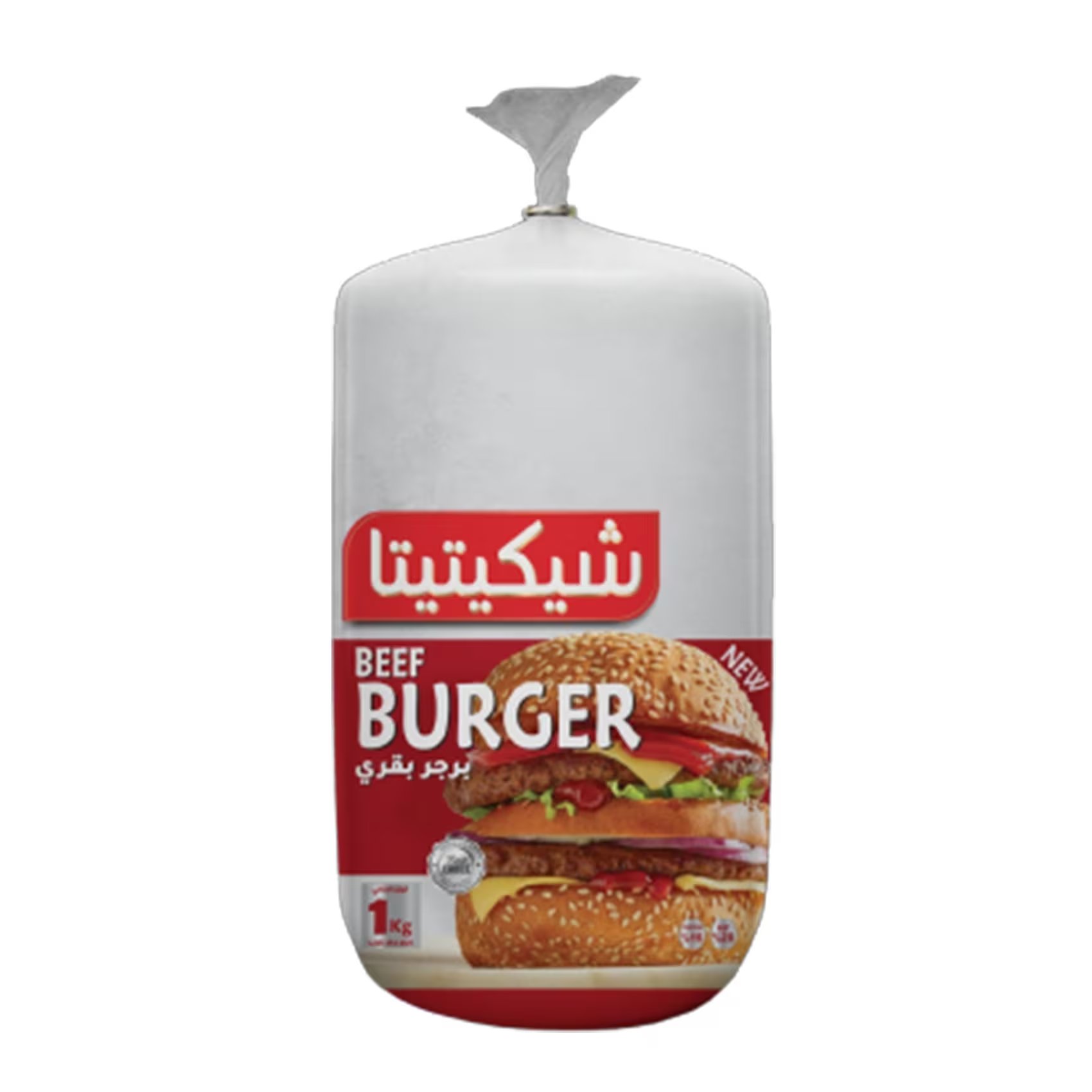 شيكيتيتا برجر بقري - 1 كجم
