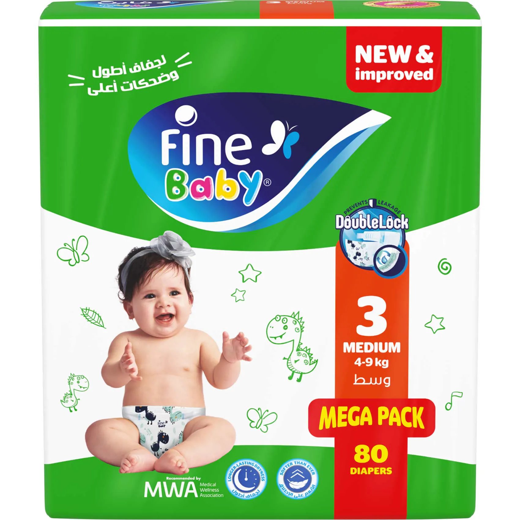 فاين بيبي حفاضات أطفال - مقاس 3 حجم وسط 4-9 كجم - 80 حفاضة