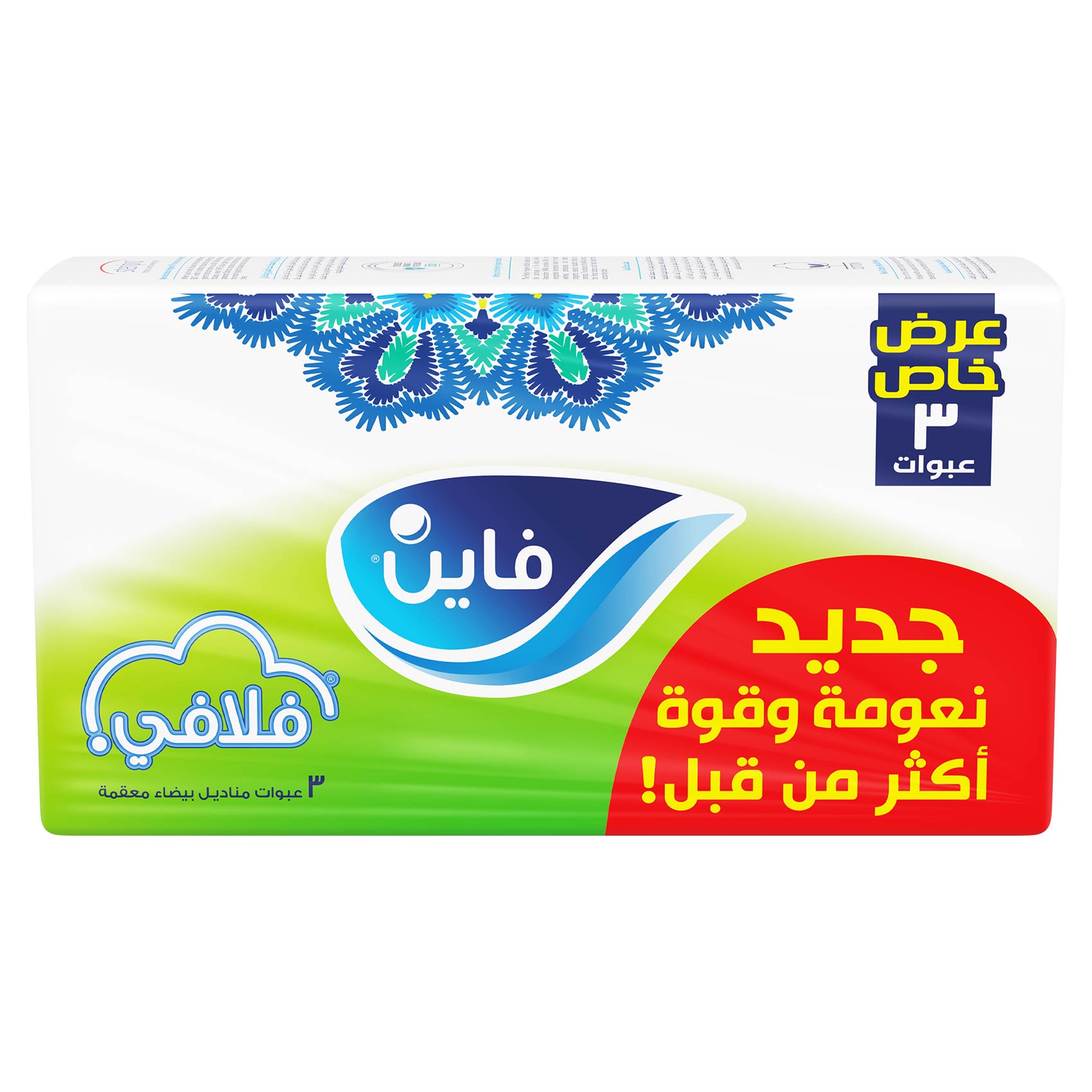 مناديل فلافي فاين - 480 منديل * 3 قطع