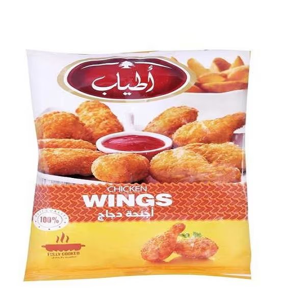 أجنحة دجاج أطياب - 700جم