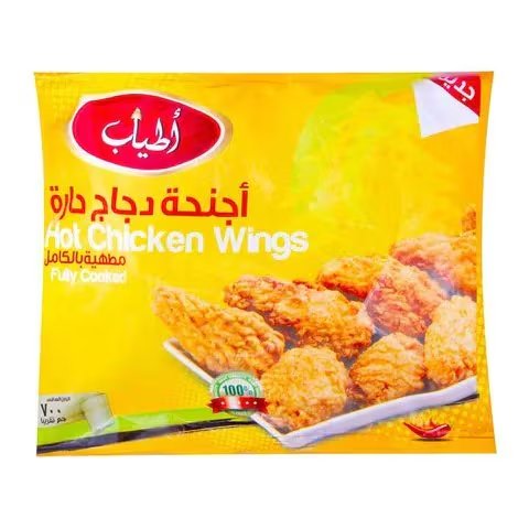 أجنحة دجاج أطياب حارة - 700جم