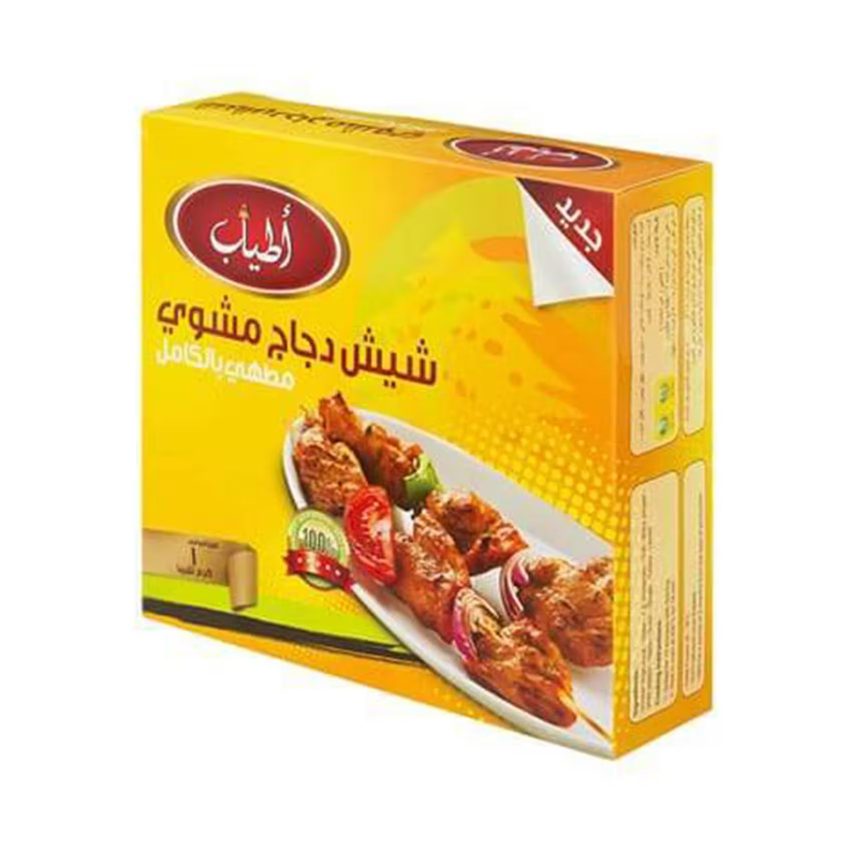 أطياب شيش دجاج مشوي - 400 جرام